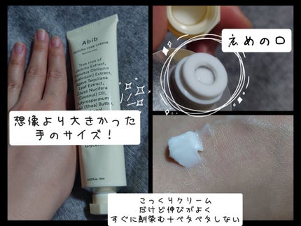 復活草クリーム ニュートリションチューブ/Abib /フェイスクリームを使ったクチコミ(2枚目)