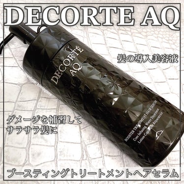 ＡＱ ブースティング トリートメント ヘアセラム/DECORTÉ/洗い流すヘアトリートメントを使ったクチコミ（1枚目）