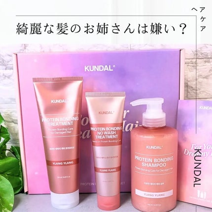 クンダル ダメージケア シャンプー/トリートメント/KUNDAL/市販シャンプーを使ったクチコミ(1枚目)