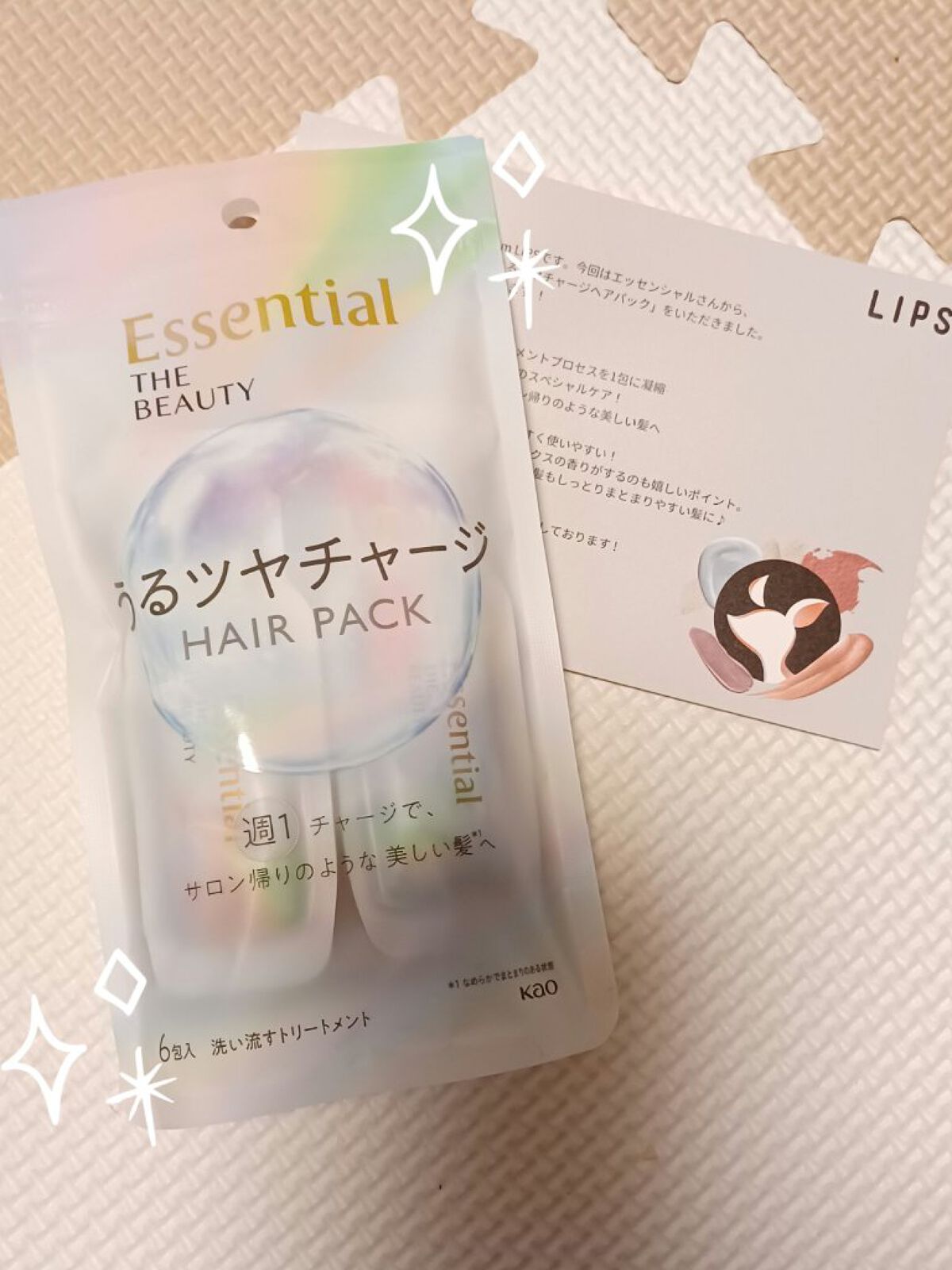 ザビューティ うるツヤチャージヘアパック/エッセンシャル/ヘアマスク・ヘアパックを使ったクチコミ（1枚目）