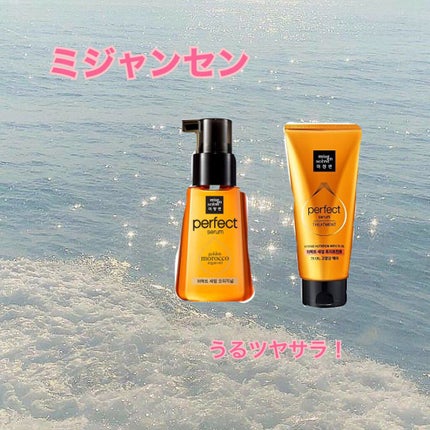 パーフェクト セラム オリジナル/miseenscene/ヘアオイルを使ったクチコミ(1枚目)