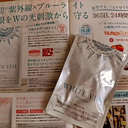 WHITE VEIL Premium/WHITE VEIL/美容サプリメントを使ったクチコミ(3枚目)
