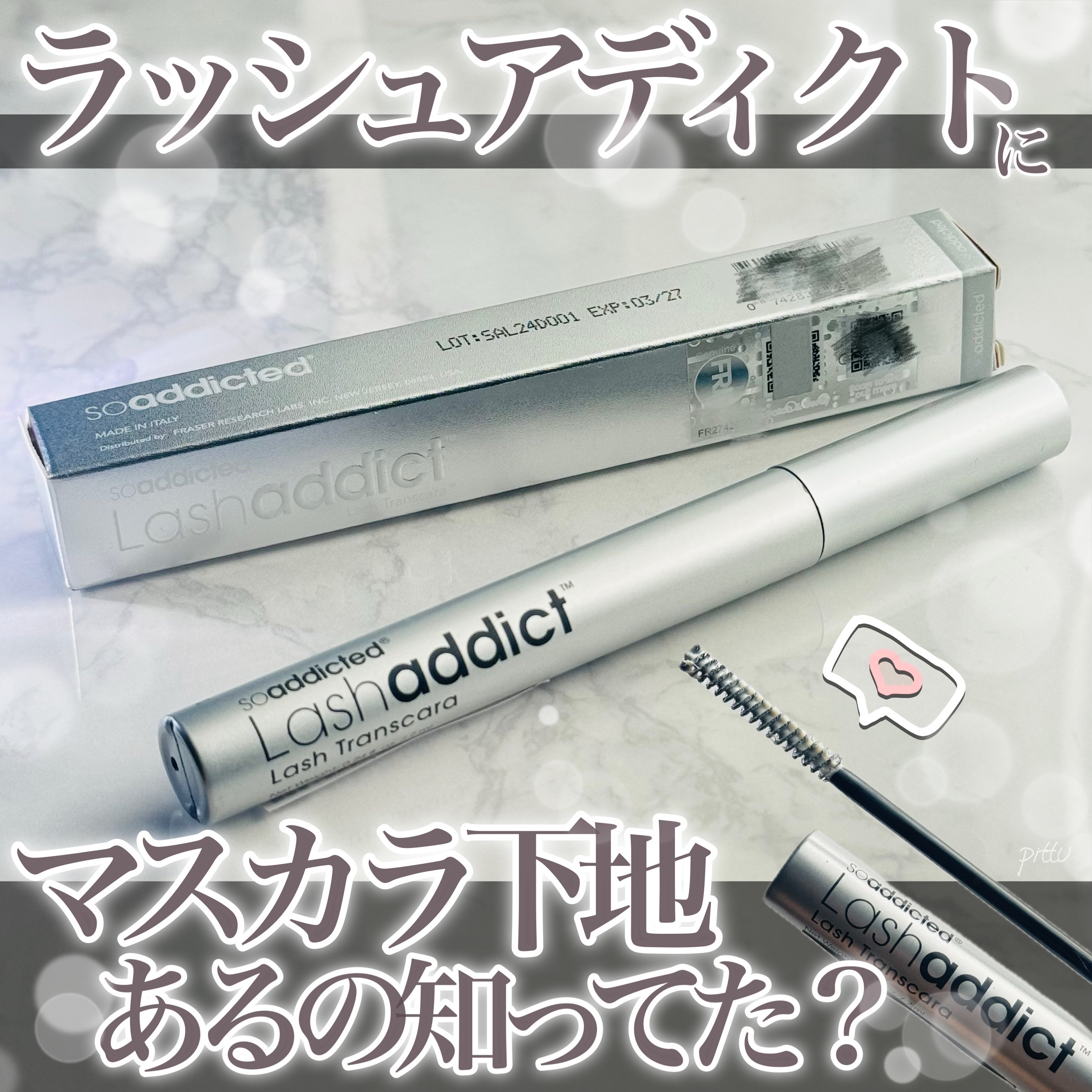 ラッシュアディクト ラッシュ トランスカラ/soaddicted/マスカラ下地を使ったクチコミ（1枚目）