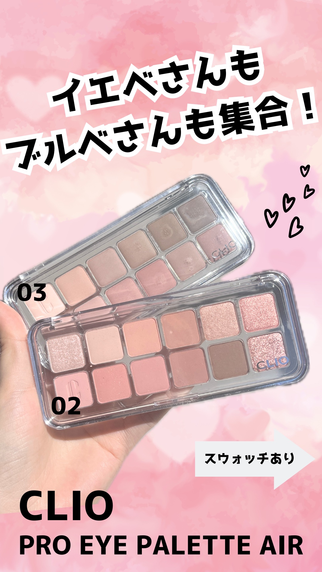 プロ アイ パレット エアー/CLIO/アイシャドウパレットを使ったクチコミ（1枚目）