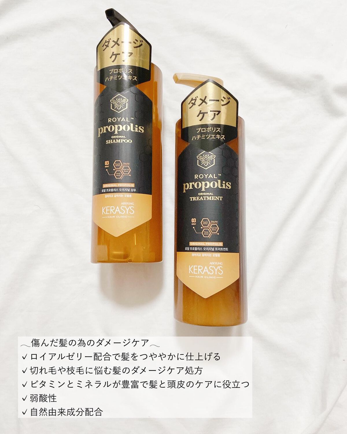 ロイヤル プロポリス オリジナル プロポリス シャンプー&トリートメント/KERASYS/市販シャンプーを使ったクチコミ(2枚目)