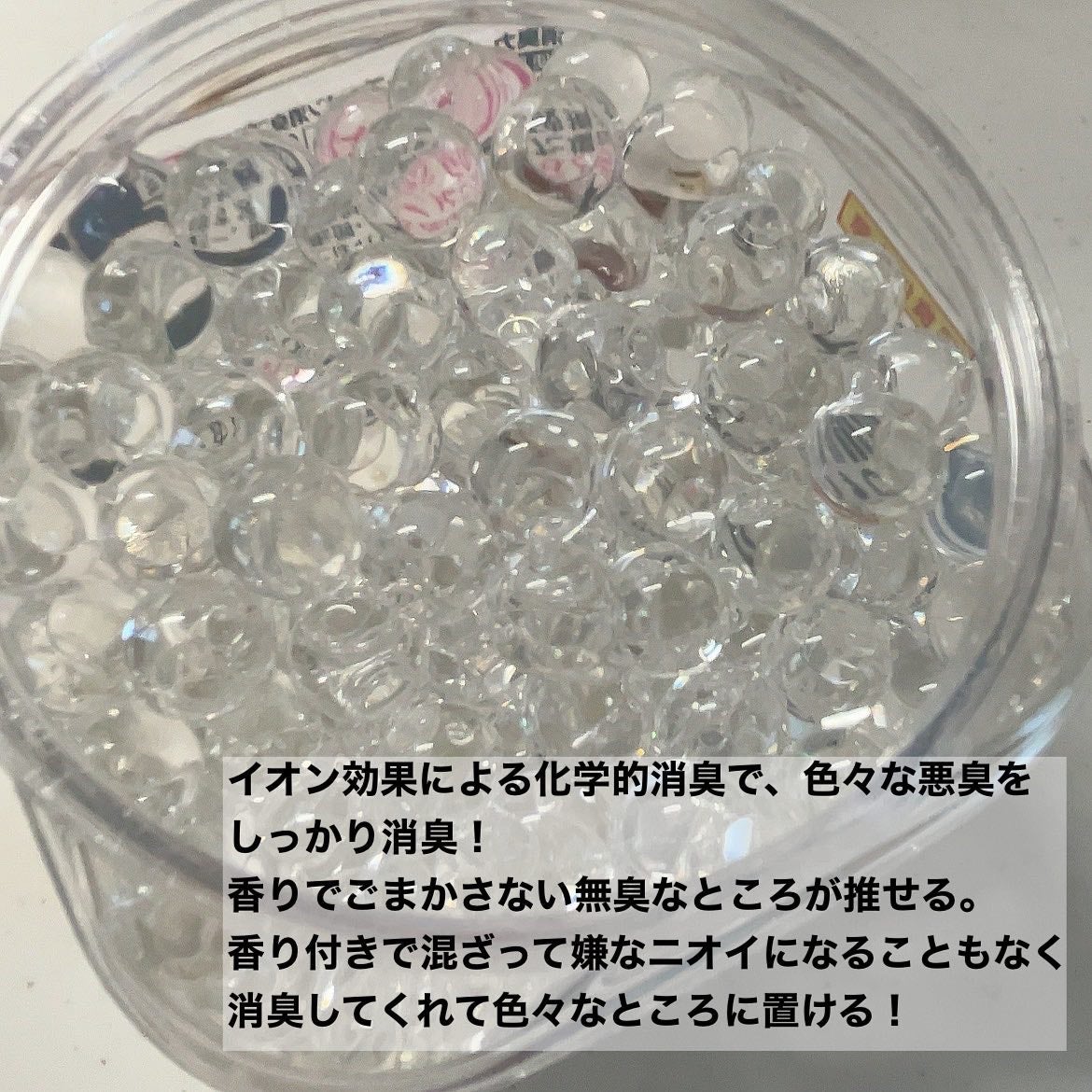 消臭力クリアビーズ イオン消臭プラス/消臭力/その他を使ったクチコミ(3枚目)