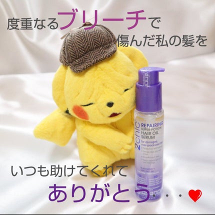 ジョヴァンニ 2chic ダメージ ヘアセラム/giovanni/アウトバストリートメントを使ったクチコミ(1枚目)
