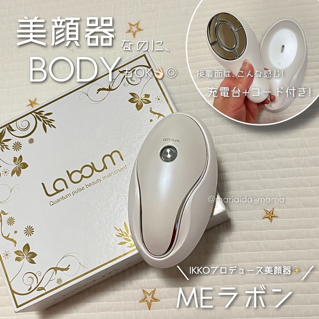 ラボンLA BOUM IKKO プロデュース 美顔器-