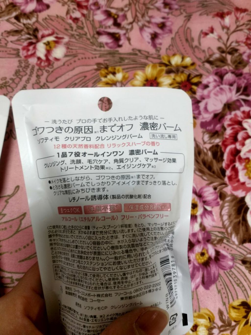 クリアプロ クレンジングバーム ホワイト/ソフティモ/クレンジングバームを使ったクチコミ（3枚目）
