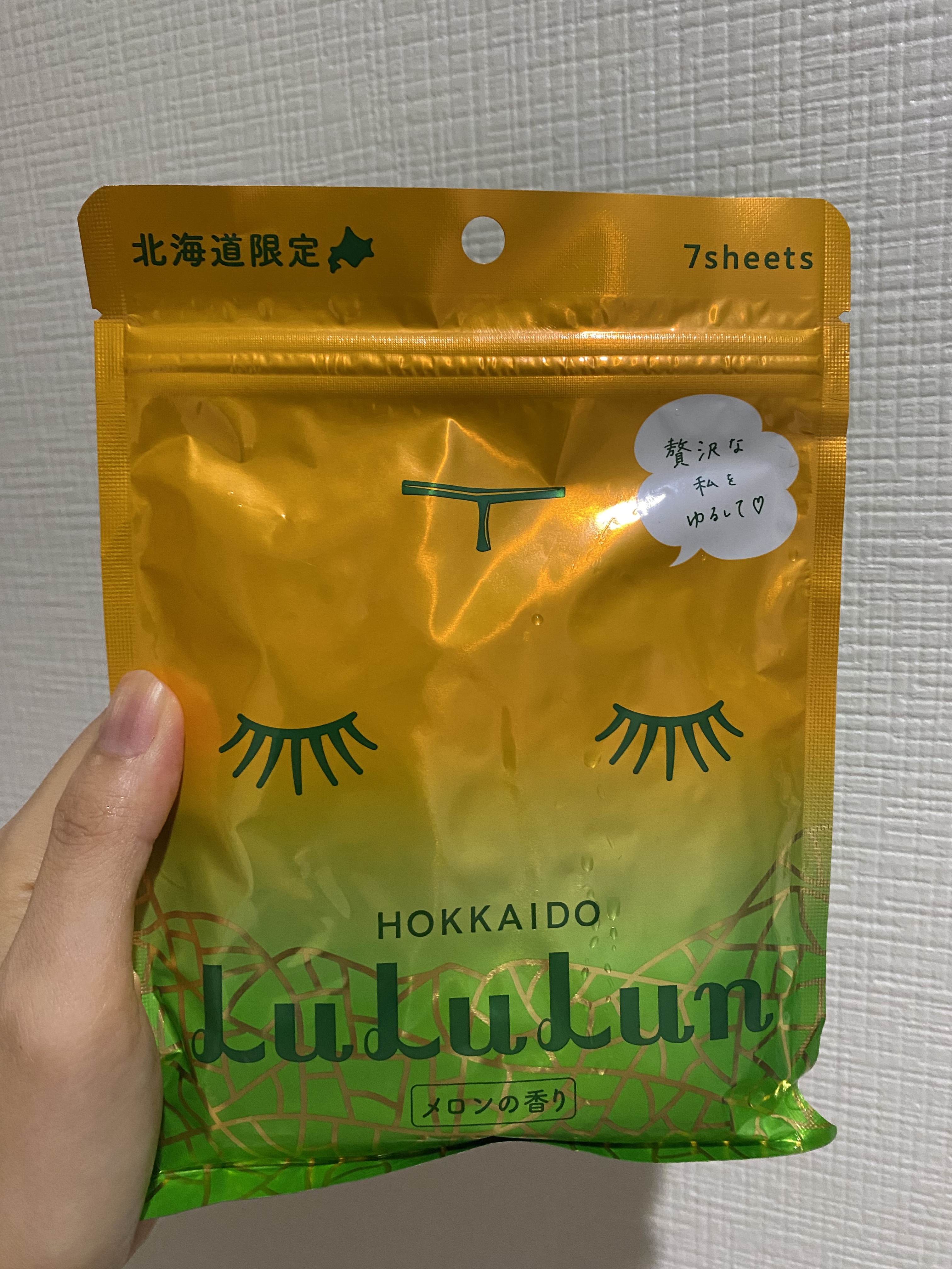 北海道ルルルン（メロンの香り）/ルルルン/シートマスク・パックを使ったクチコミ（1枚目）