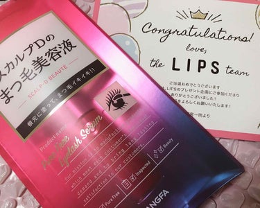 💖スカルプD まつ毛美容液

LIPS様より頂きました！ありがとうございます😊✨今月頭には届いてたんですけどしばらく使ったからレビューしよ〜と思ってたらタイミングを逃しまくり遅くなりました👼
届いてから