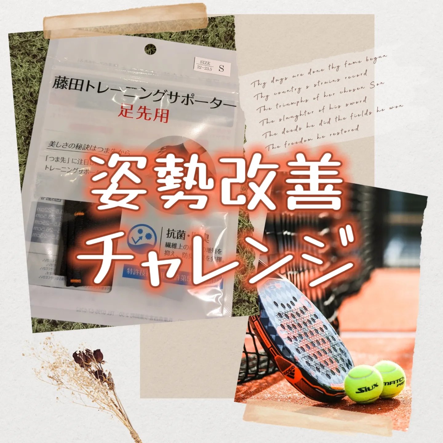 藤田トレーニングサポーター/project iD/その他を使ったクチコミ（1枚目）