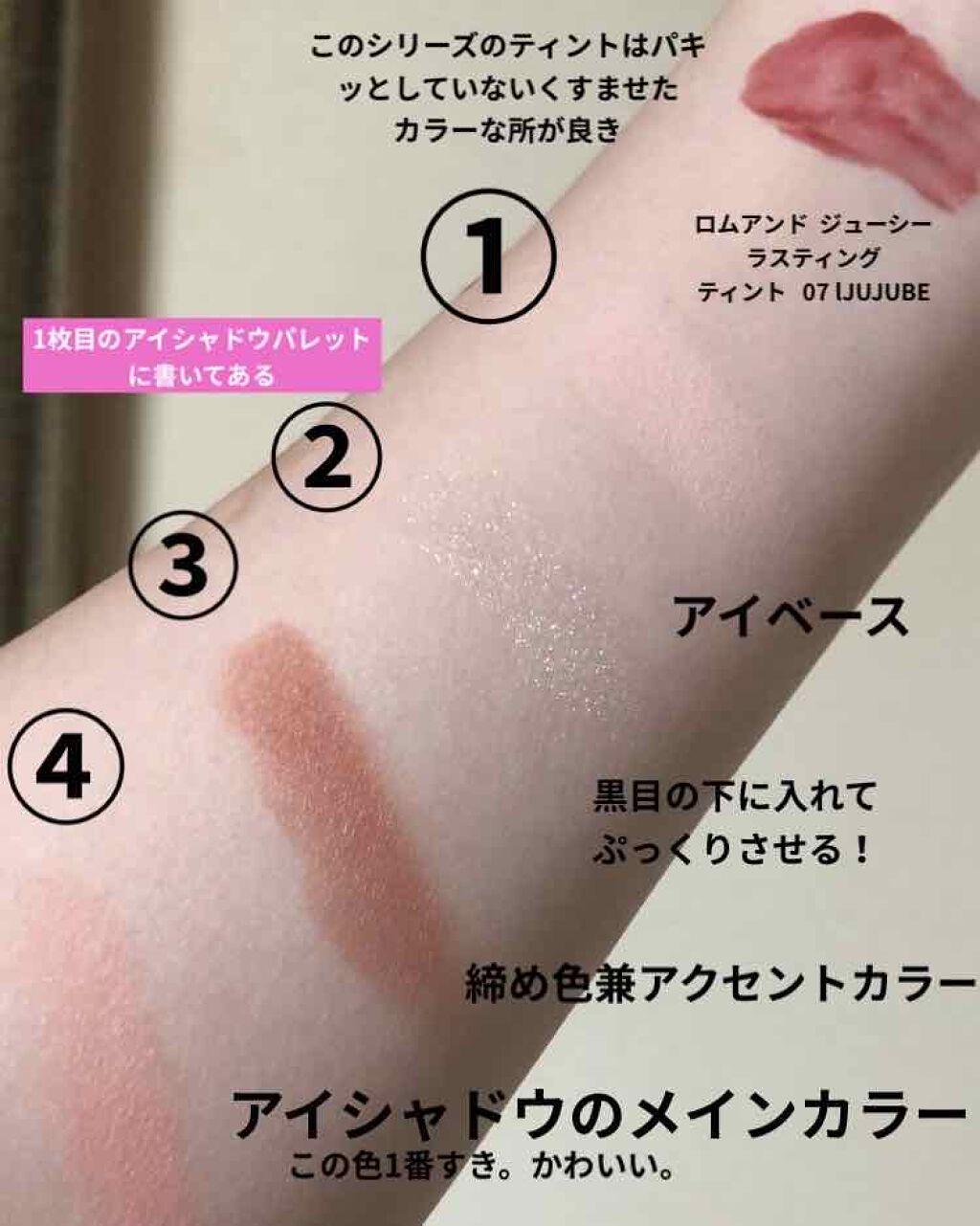 ジューシーラスティングティント/rom&nd/リップティントを使ったクチコミ（2枚目）