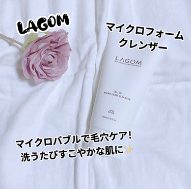 マイクロフォーム クレンザー/LAGOM /クレンジングクリームを使ったクチコミ（1枚目）