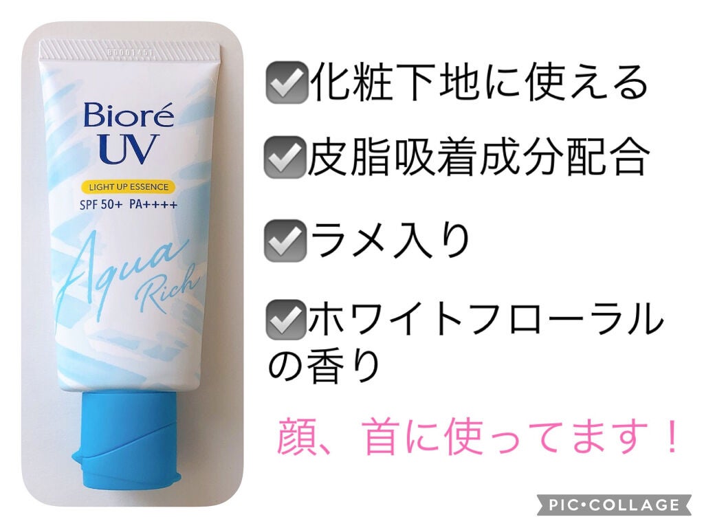 スキンアクア スーパーモイスチャージェル/スキンアクア/日焼け止めジェルを使ったクチコミ(2枚目)