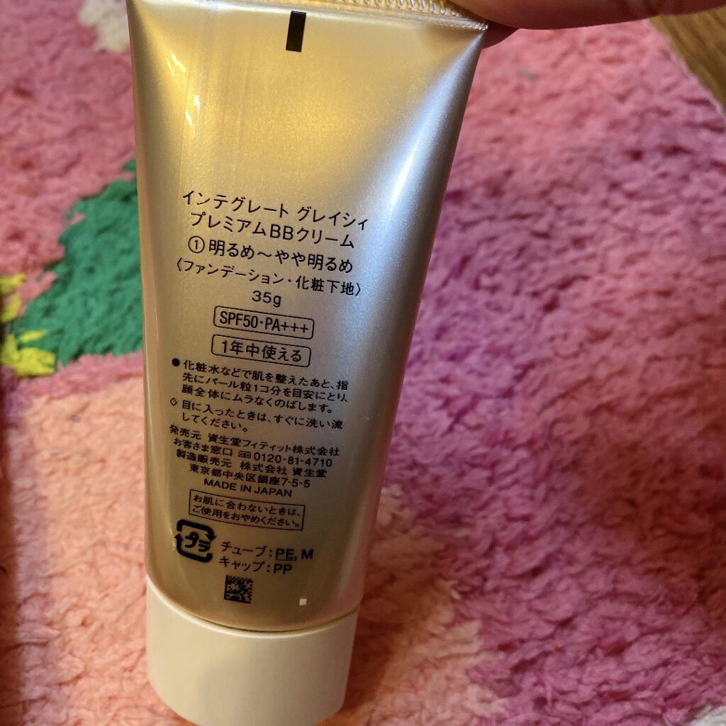 プレミアムＢＢクリーム/グレイシィ/BBクリームを使ったクチコミ（3枚目）