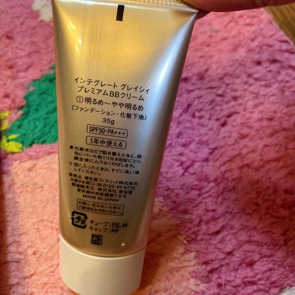 プレミアムBBクリーム/グレイシィ/BBクリームを使ったクチコミ(3枚目)