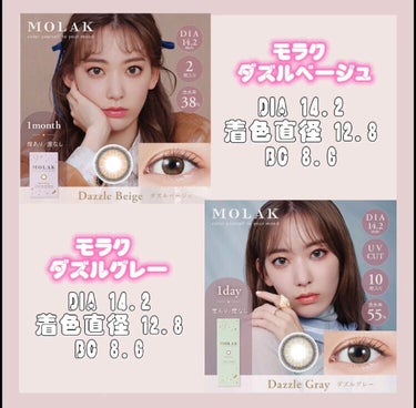 eye closet AQUA MOIST UV 1day こっぺぱん/EYE CLOSET/ワンデー（１DAY）カラコンを使ったクチコミ（2枚目）