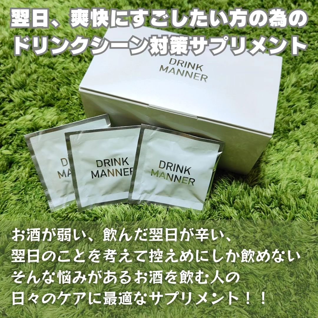 DRINKMANNER/trueurt/健康サプリメントを使ったクチコミ（2枚目）