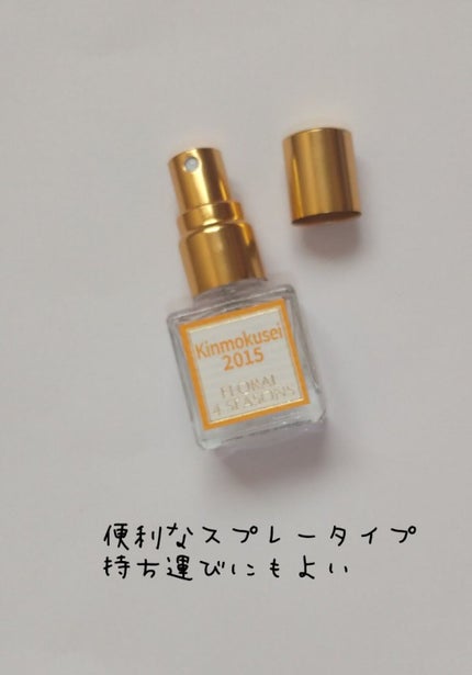 金木犀2015/フローラル 4 シーズンズ/香水(その他)を使ったクチコミ(2枚目)
