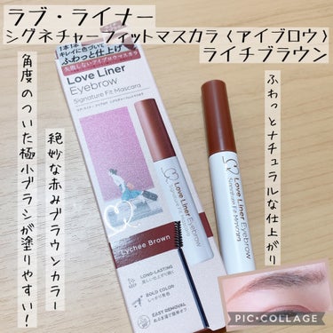 LIPS様を通して、ラブ・ライナー様から「シグネチャーフィットマスカラ〈アイブロウ〉」をいただきました。

角度のついた極小ブラシがとても塗りやすく、絶妙な赤みブラウンカラーが可愛いです🥰

#PR #