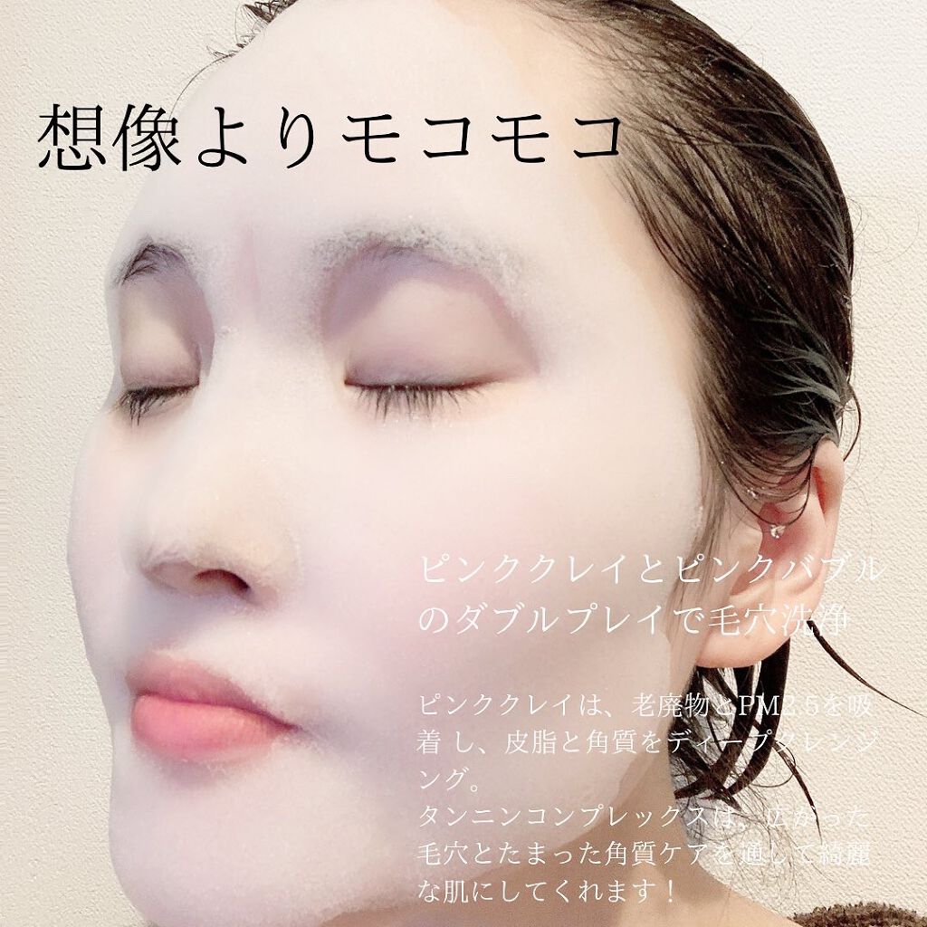 Cell Fusion C(セルフュージョンシー) ポアデリートバブルパックのクチコミ「
『繰り返す肌トラブルをバブルパックでケアできるポアデリートバブルパック.....」（2枚目）