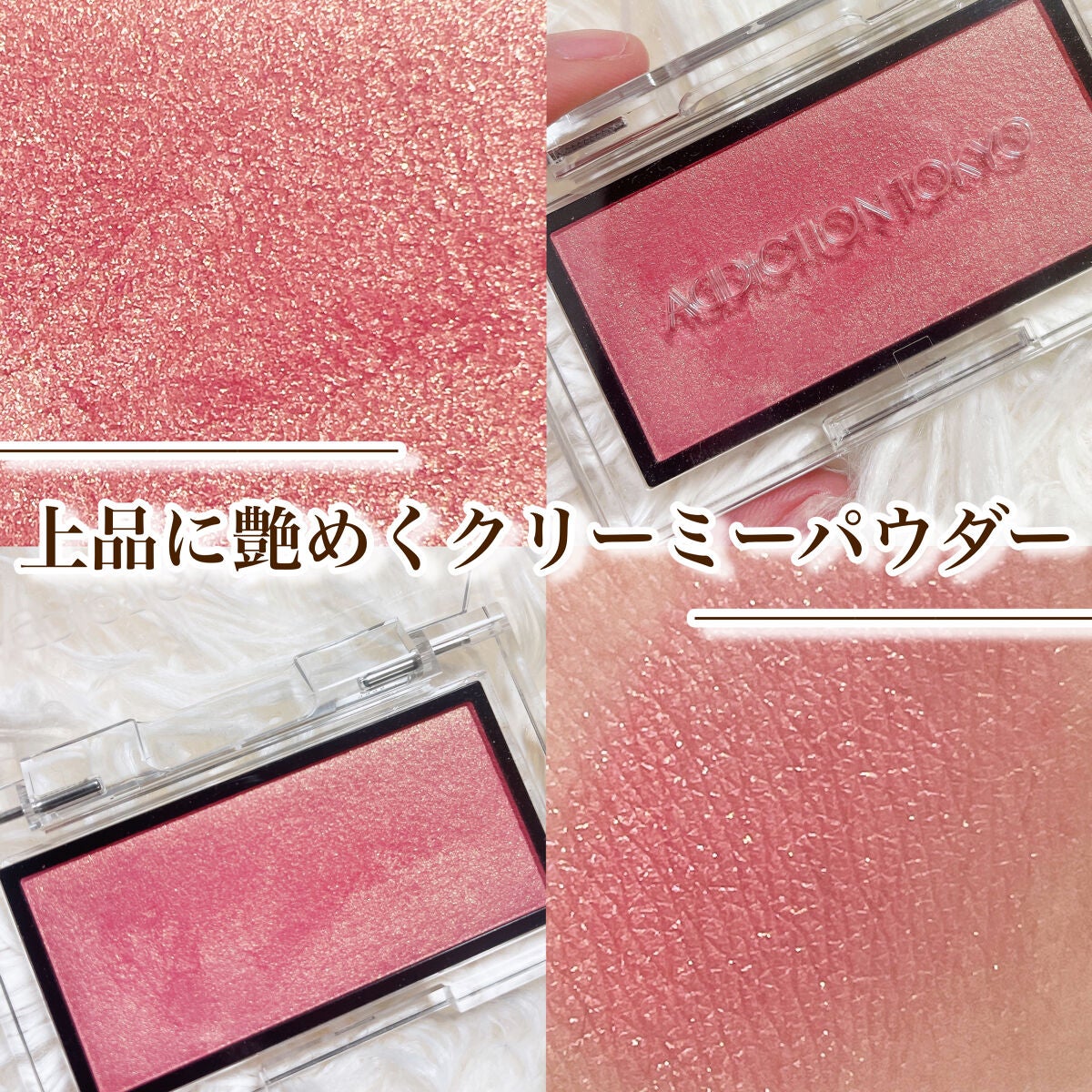 アディクション ザ ブラッシュ パール/ADDICTION/パウダーチークを使ったクチコミ(1枚目)