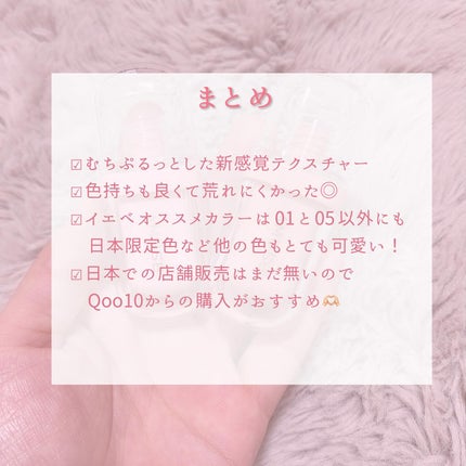 ジェルフィットティント/AMUSE/リップティントを使ったクチコミ(6枚目)