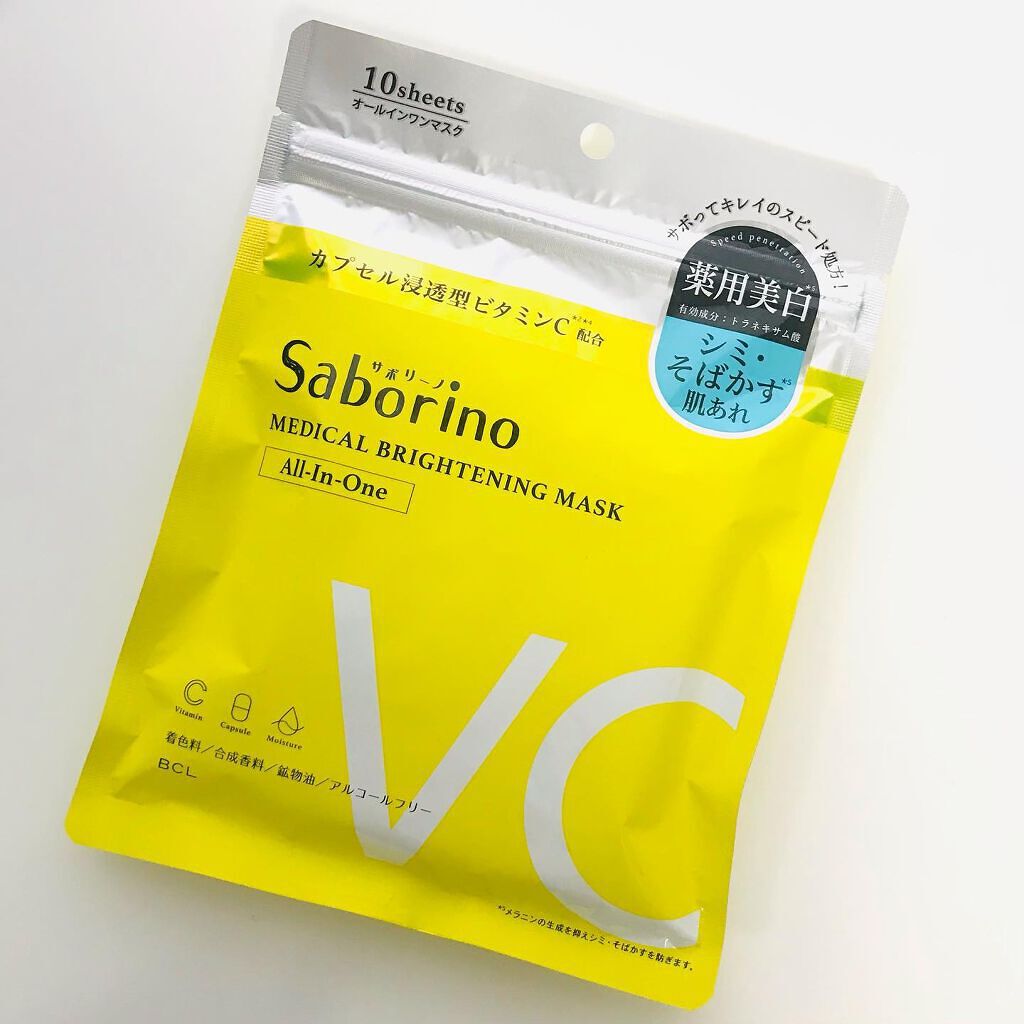 薬用 ひたっとマスク/サボリーノ/シートマスク・パックを使ったクチコミ(2枚目)