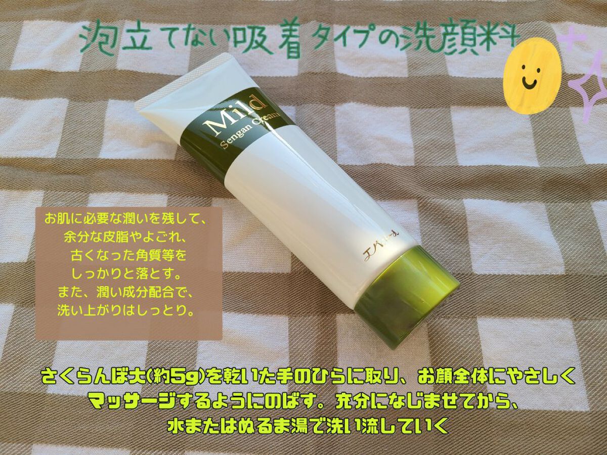 エバメールマイルド洗顔クリーム/エバメール/洗顔フォームを使ったクチコミ（1枚目）