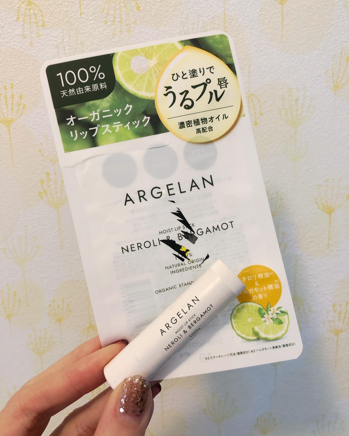 アルジェラン オイル リップスティック ネロリ&オレンジのクチコミ「出先でリップが無いと不安だからついつい買っちゃう#アルジェラン
#マツキヨ のPBだよ☺️
こ.....」（1枚目）