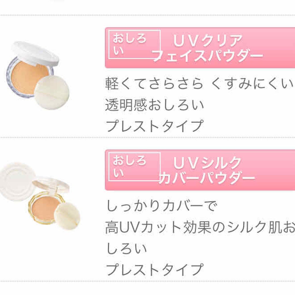 UVクリアフェイスパウダー/CEZANNE/プレストパウダーを使ったクチコミ(2枚目)