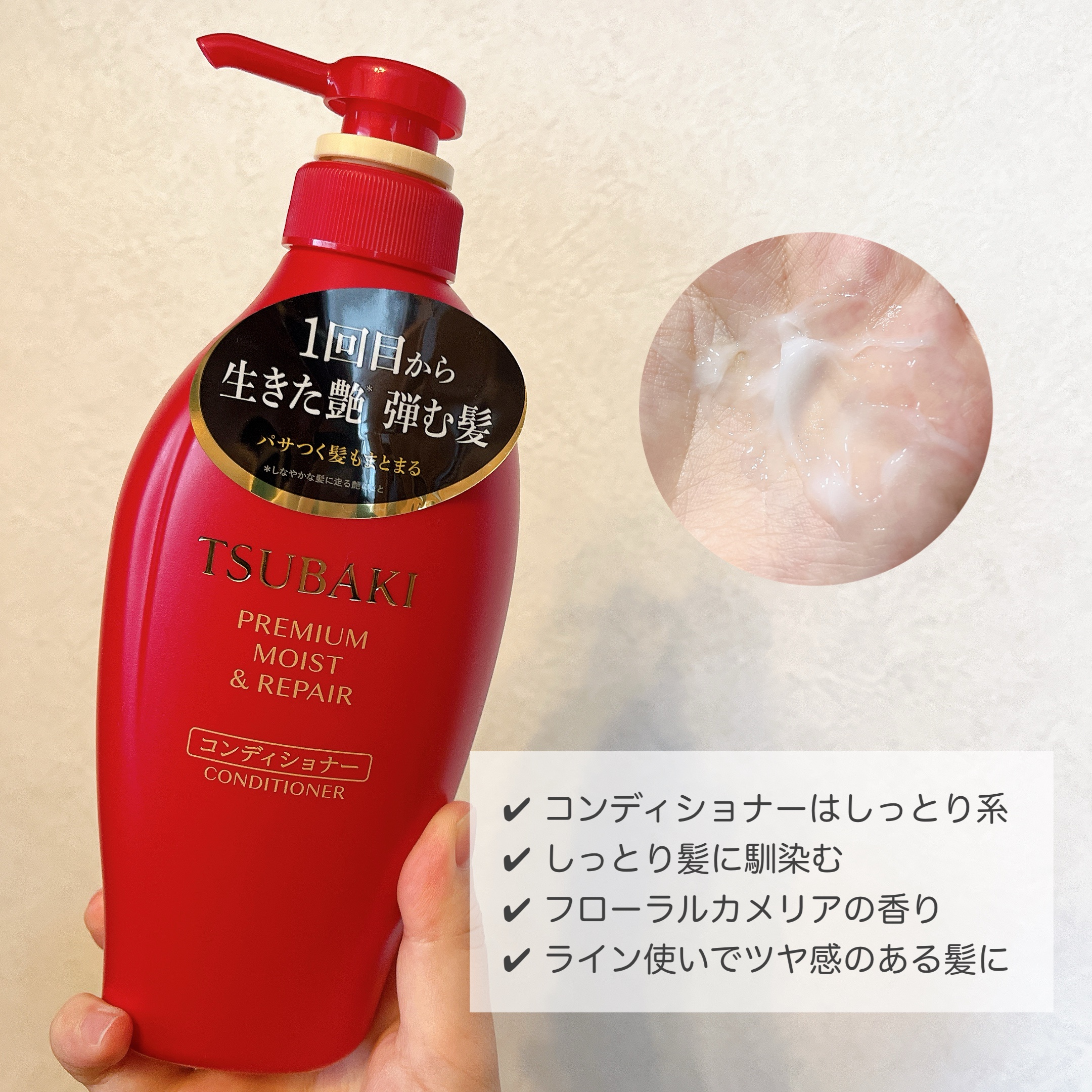 TSUBAKI プレミアム モイスト＆リペア シャンプー/コンディショナー/TSUBAKI/市販シャンプーを使ったクチコミ（3枚目）