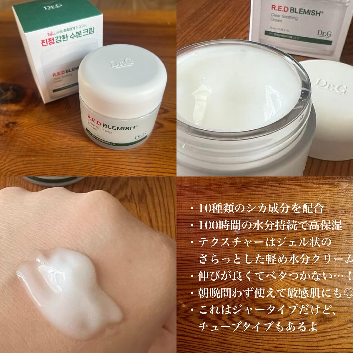 レッドブレミッシュ クールスージングマスク/Dr.G/シートマスク・パックを使ったクチコミ（3枚目）