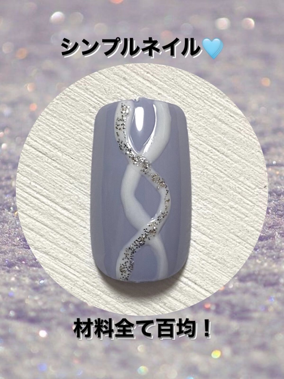 BRG ジェルネイル/DAISO/ジェルネイルを使ったクチコミ（1枚目）