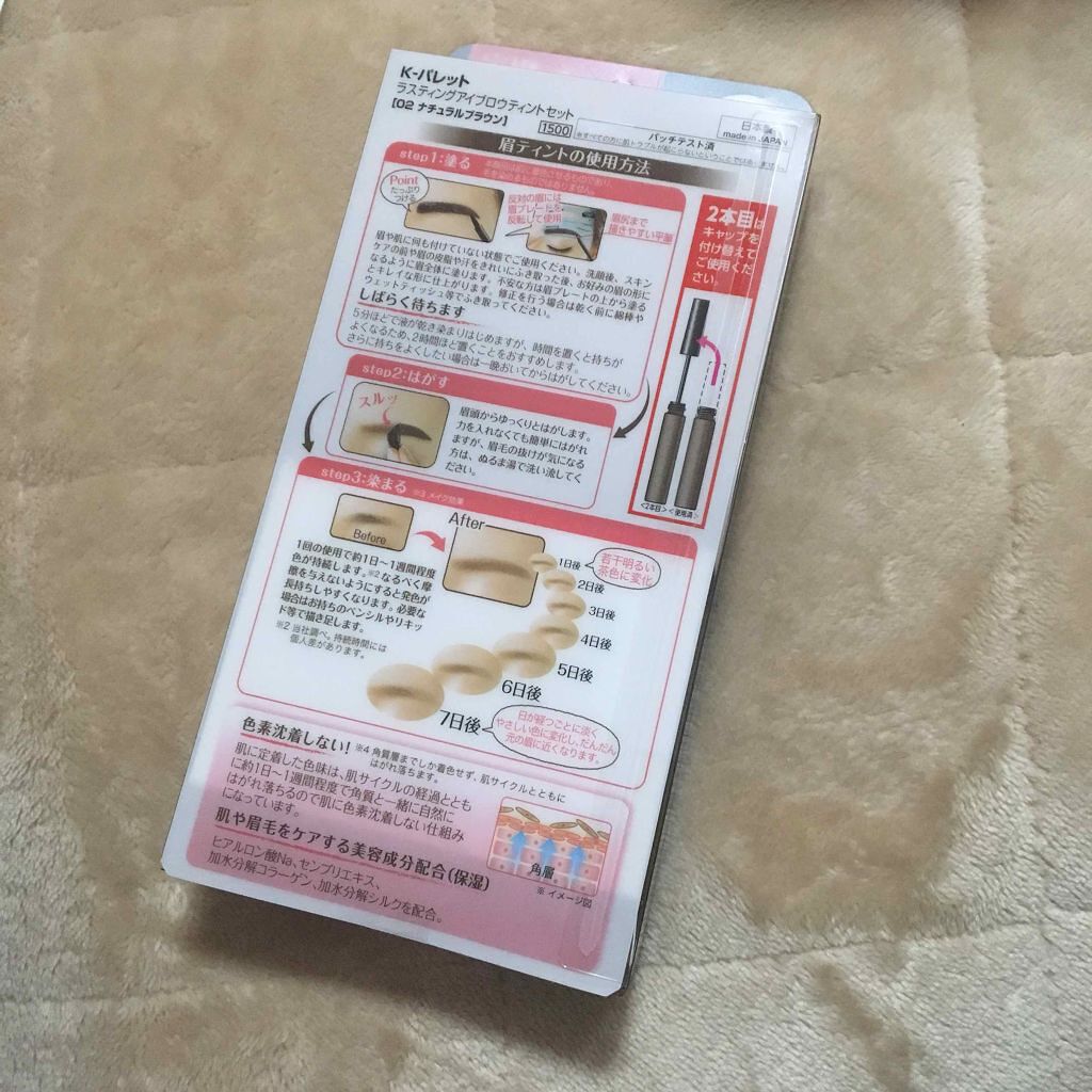 ラスティングアイブロウティント/K-パレット/眉ティントを使ったクチコミ（2枚目）