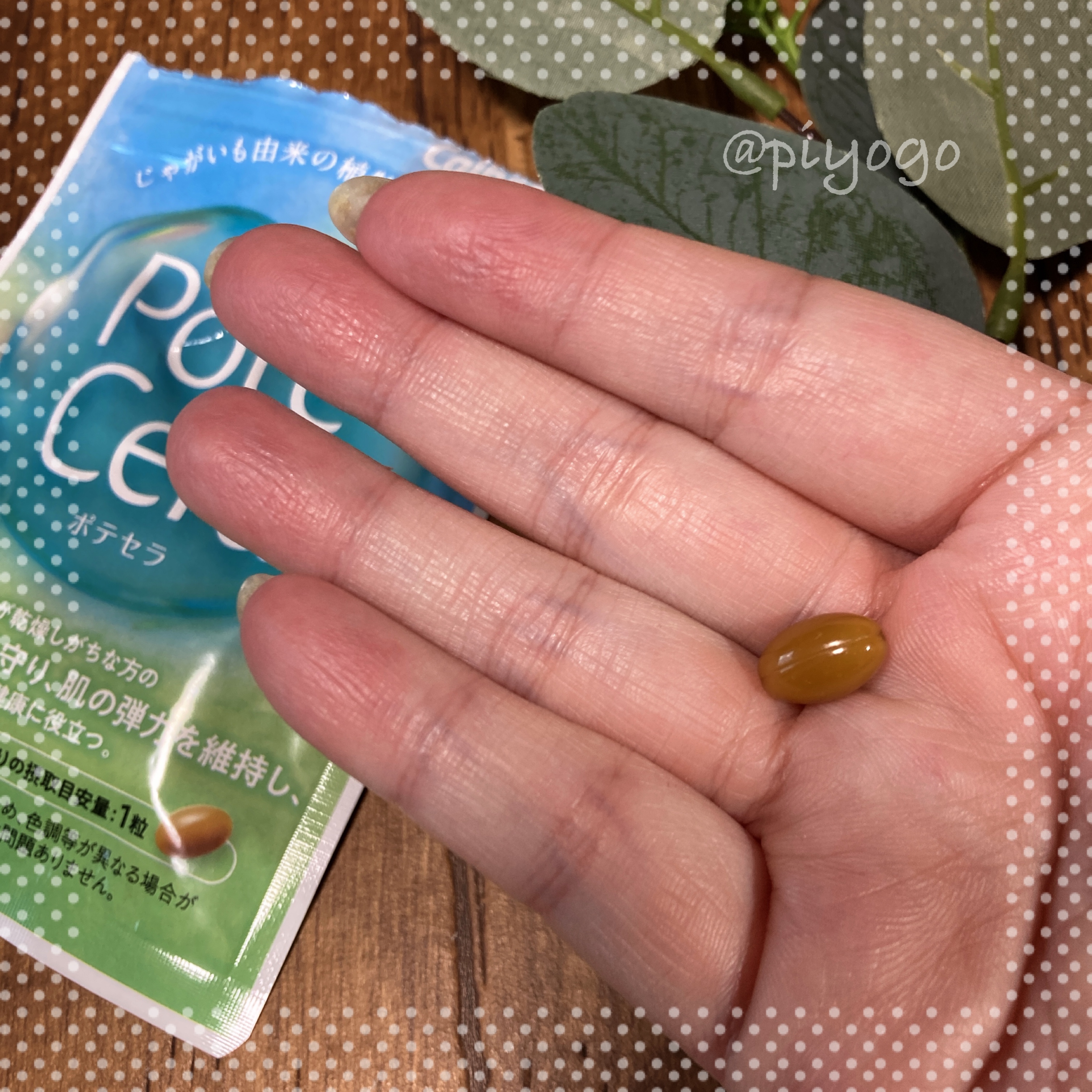 Potecera (ポテセラ)/カルビー/健康サプリメントを使ったクチコミ（3枚目）