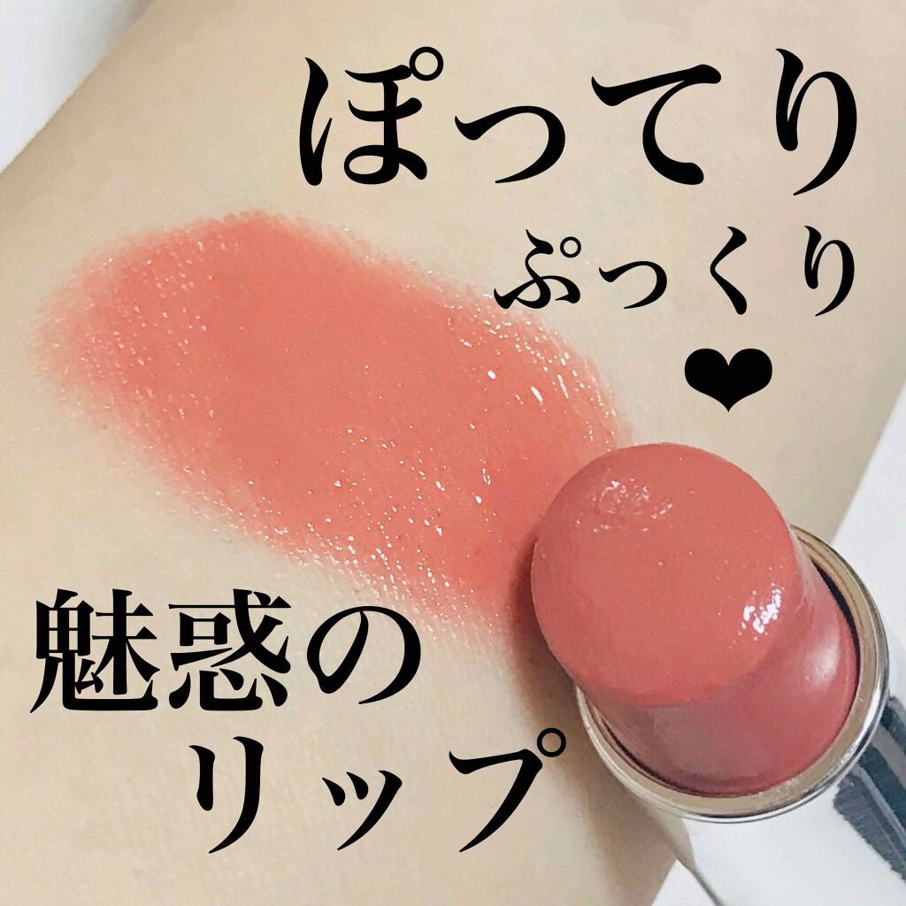 ラスティンググロスリップ/CEZANNE/口紅を使ったクチコミ（1枚目）