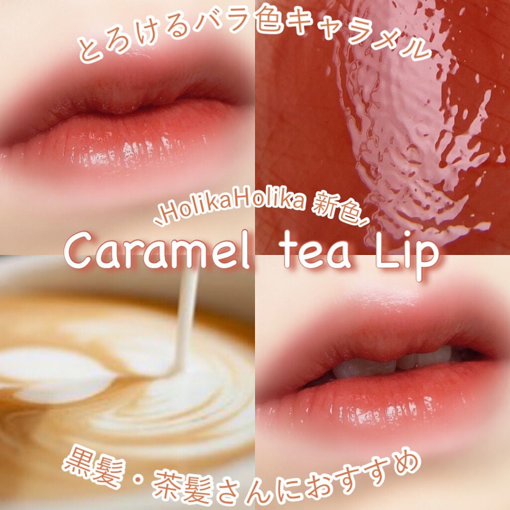 ホリカホリカ ハートクラッシュグローティントエアー/HOLIKA HOLIKA/リップティントを使ったクチコミ(1枚目)