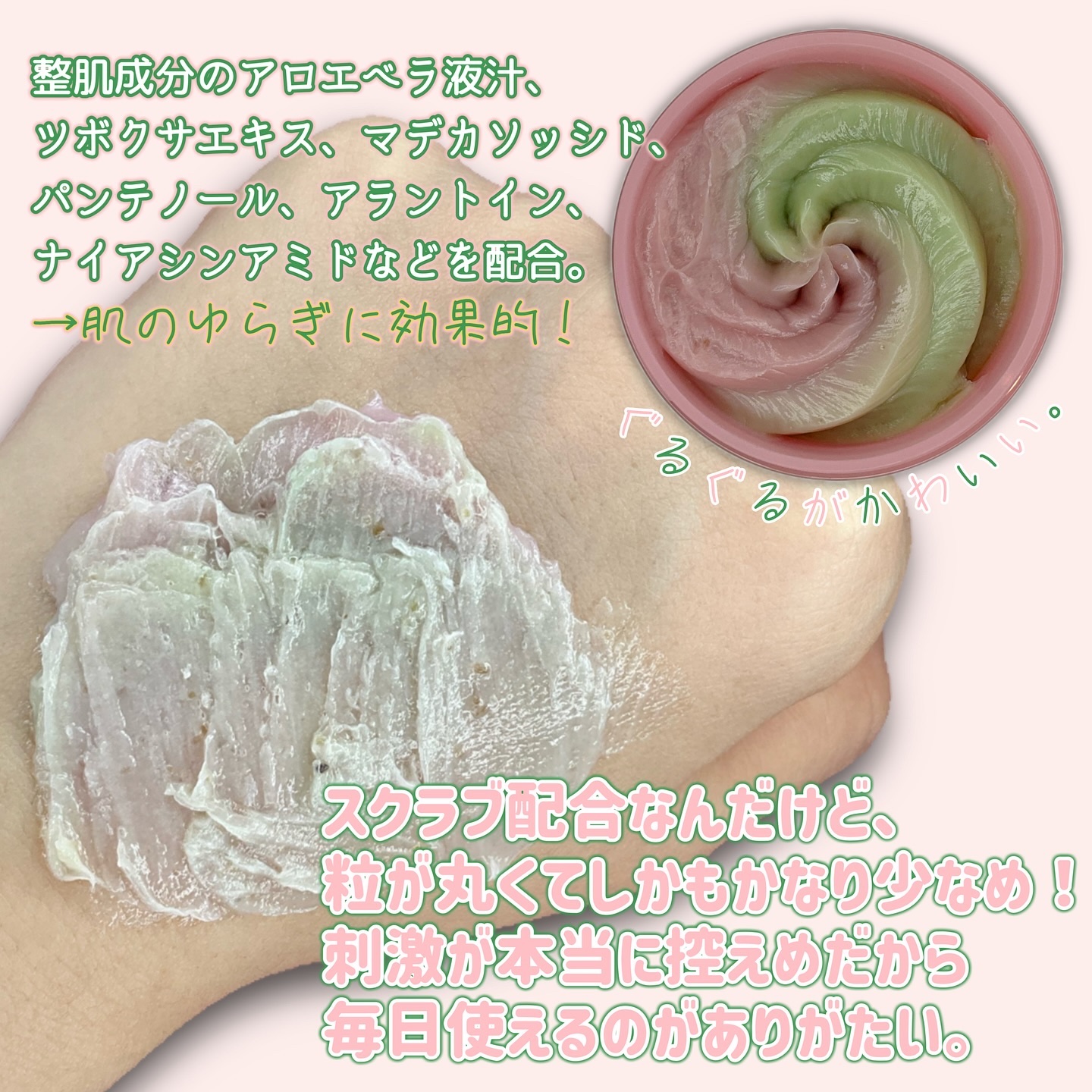 ピンクアロエメレンゲクレンザー/APRILSKIN/その他洗顔料を使ったクチコミ（3枚目）