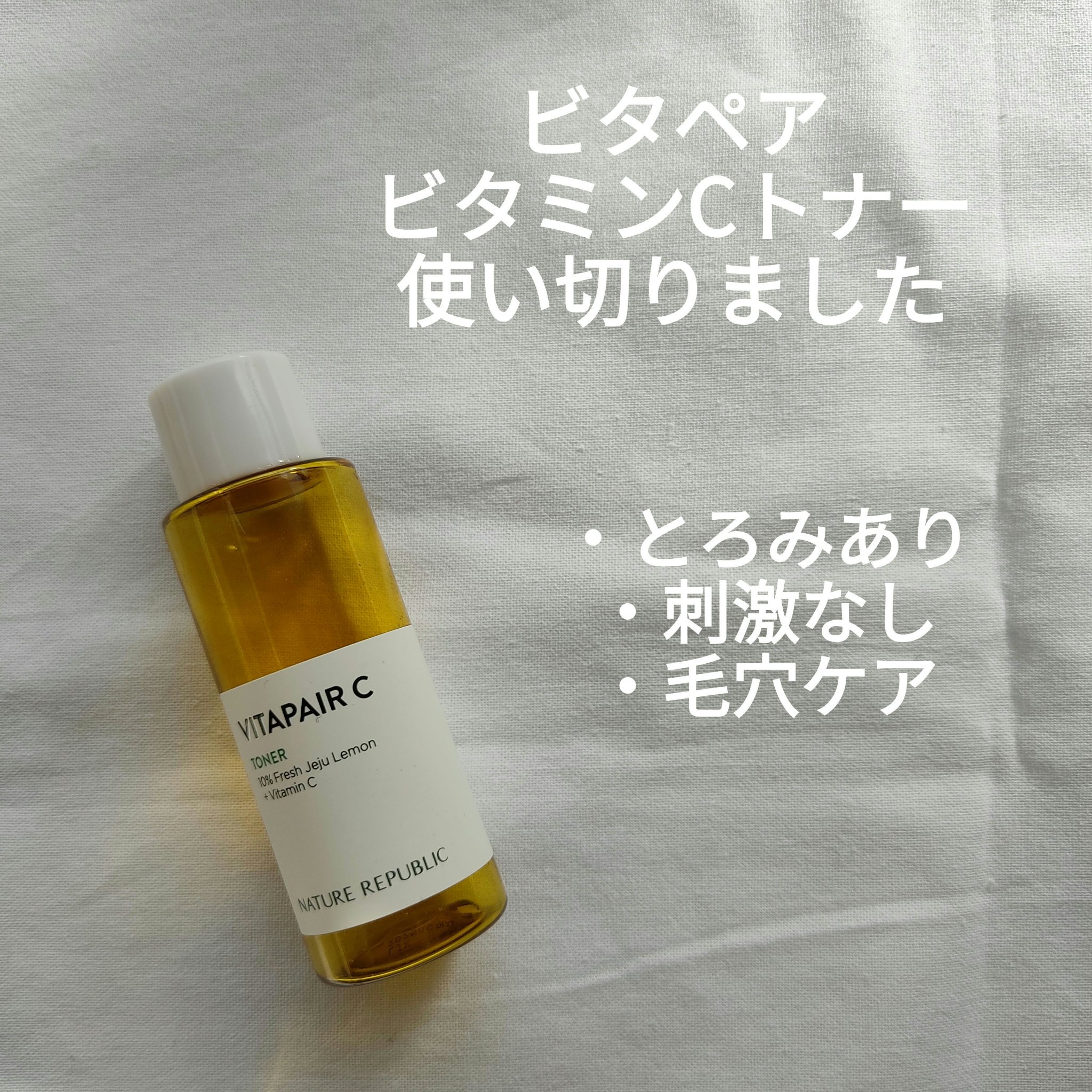 を使ったクチコミ（1枚目）