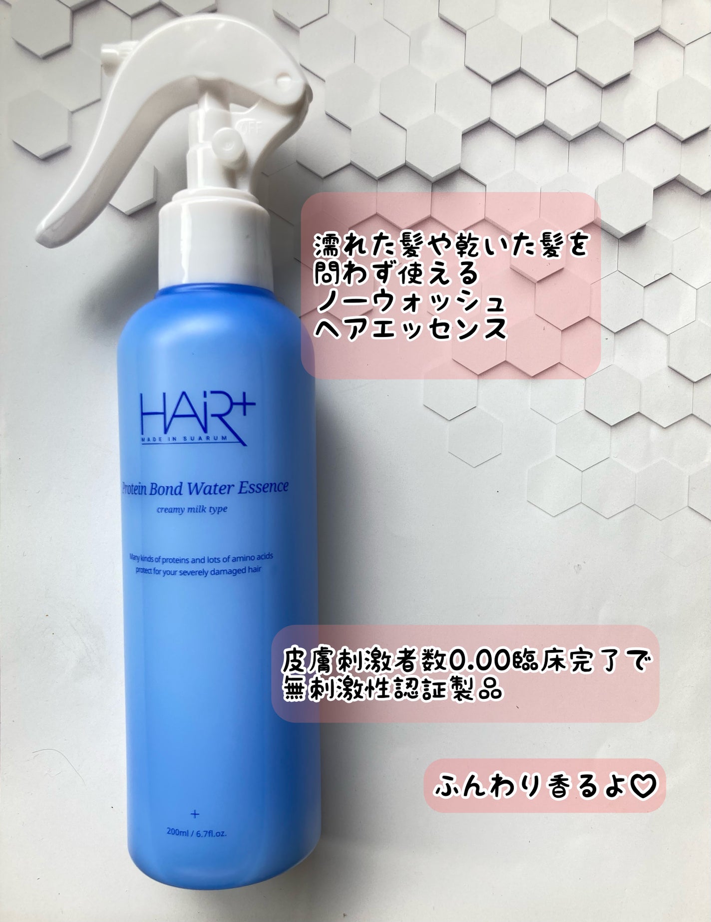 みにみに♡フォロバします on LIPS 「ヘアプラス(hairplus)@hairplus_krプロテイ..」(2枚目)