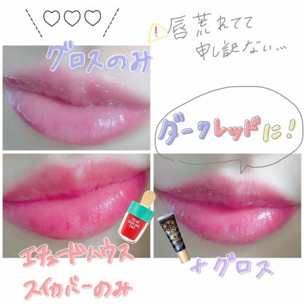 スパークリングツイストルージュ/MAJOLICA MAJORCA/リップグロスを使ったクチコミ(4枚目)