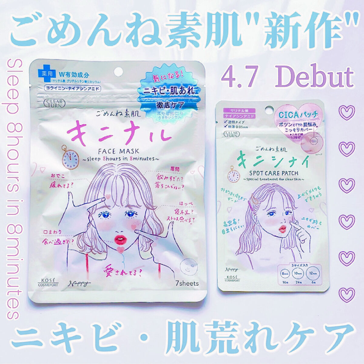 ごめんね素肌 キニナルマスク/クリアターン/シートマスク・パックを使ったクチコミ（1枚目）