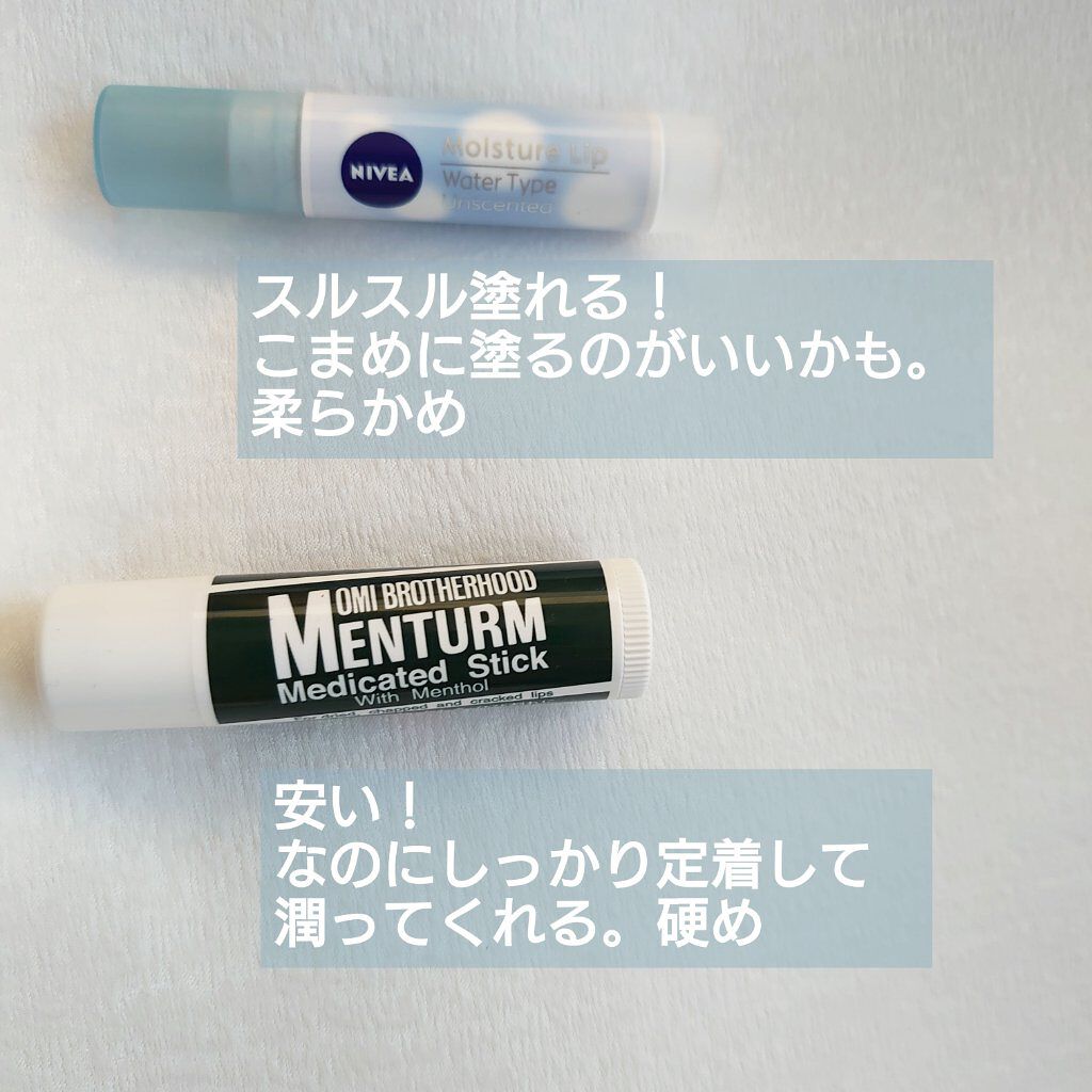 ニベアリップケア ウォータリングリップ/ニベア/リップケアを使ったクチコミ（2枚目）