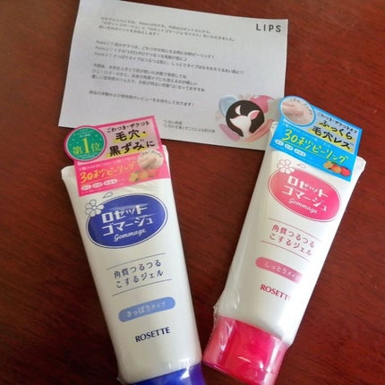 ロゼットゴマージュ モイスト/ロゼット/ピーリングを使ったクチコミ(1枚目)