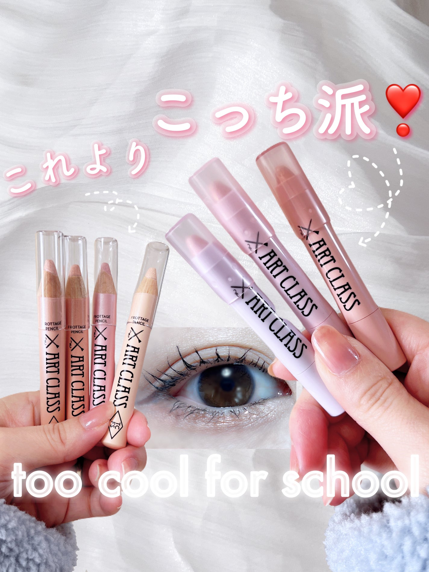 アートクラス アイグリッツ/too cool for school/スティックアイシャドウを使ったクチコミ(1枚目)