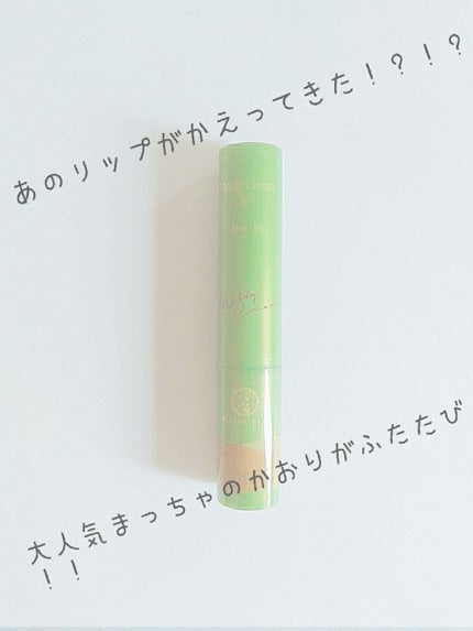 メルティクリームリップ/メンソレータム/リップクリームを使ったクチコミ(1枚目)