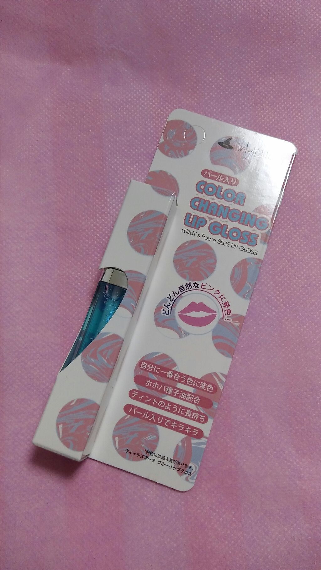 ブルー リップグロス/Witch's Pouch/リップグロスを使ったクチコミ(1枚目)