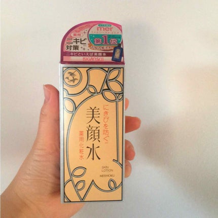 明色美顔水 薬用化粧水/美顔/化粧水を使ったクチコミ(1枚目)